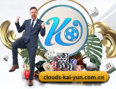 clouds-kai-yun.com.cn APP 深度功能