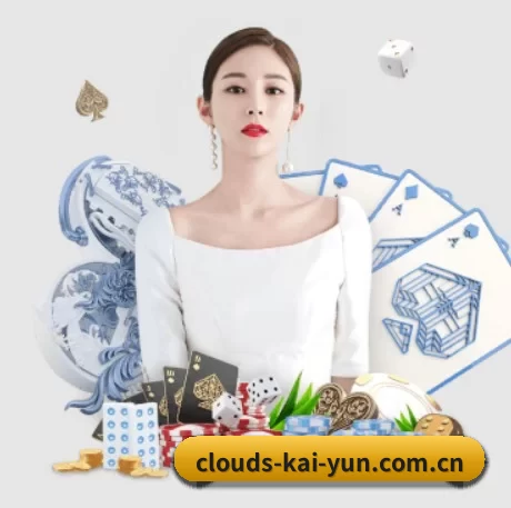 clouds-kai-yun.com.cn APP 界面